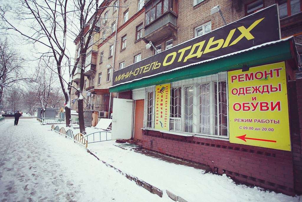 Гостиница Отдых-5 Москва-19